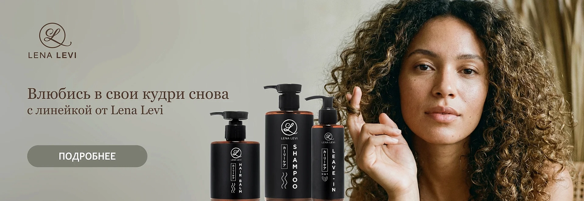 Уход за волосами Уход за волосами